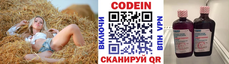 закладка  Дорогобуж  Codein Purple Drank 