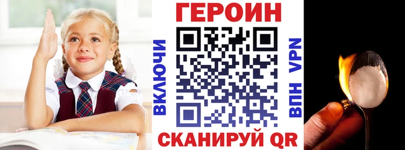 ГЕРОИН афганец  Дорогобуж 