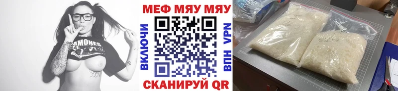 МЕФ кристаллы  Дорогобуж 