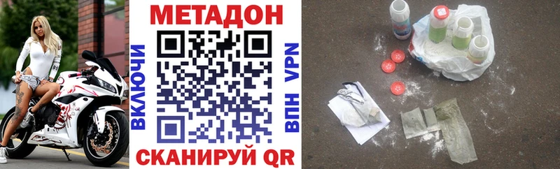 Метадон VHQ darknet Telegram Дорогобуж продажа наркотиков